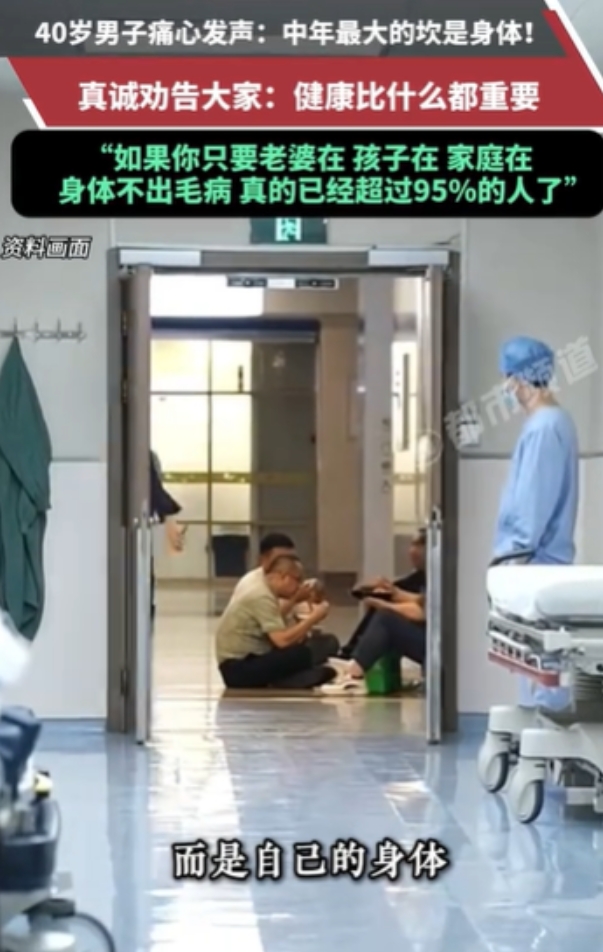 “终于有人说出中年人的大现状了！”江西赣州，40岁男子回之前工作的地方，见到了之