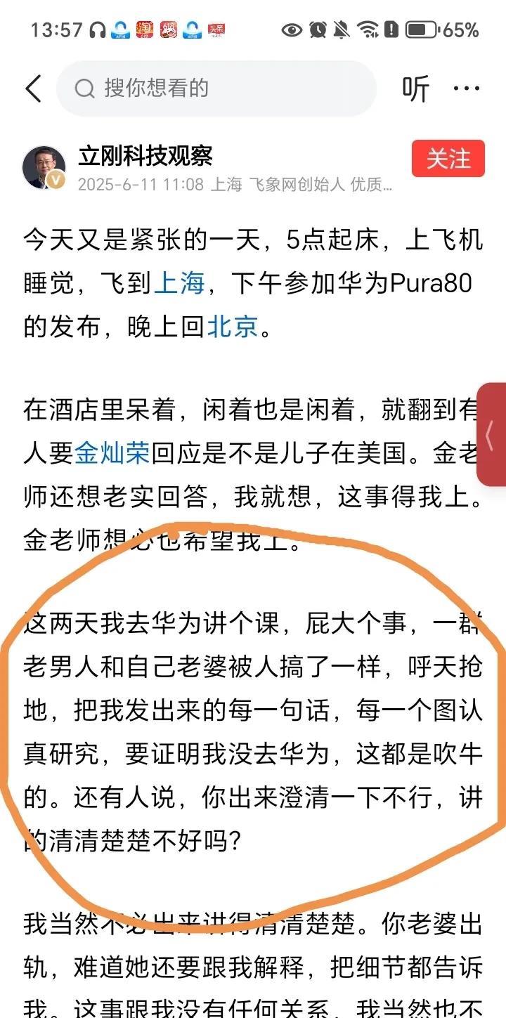 项教授真的破防了，有点气急败坏的感觉，在说别人的时候，也要管好自己的老婆孩子，特