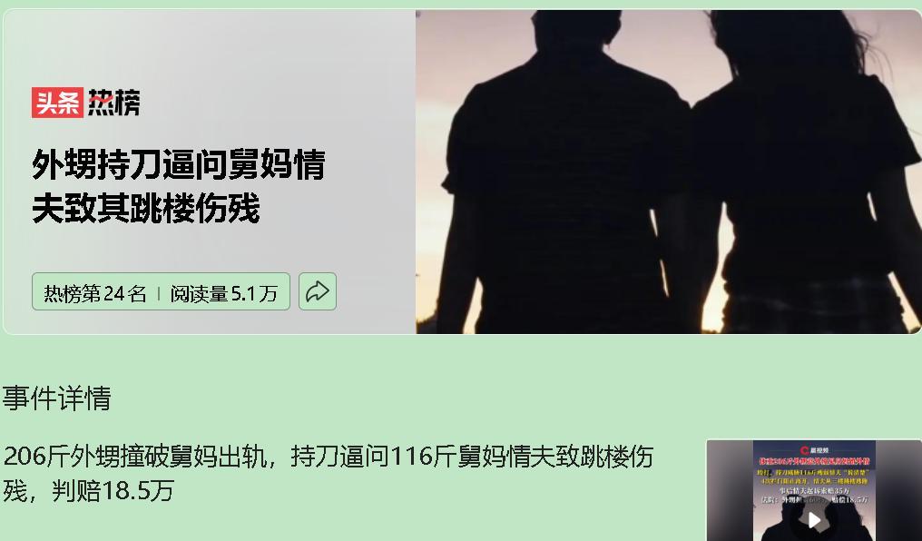 这场因婚外情引发的