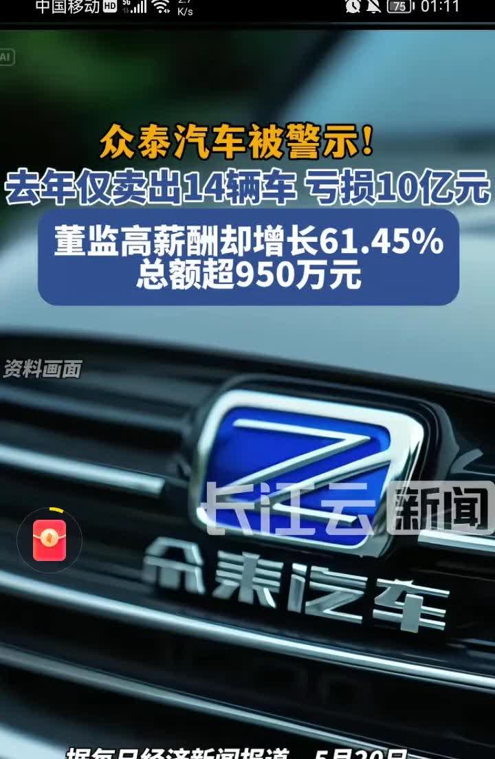 谁都不服，就服众泰汽车。
不看新闻以为这车企早就倒闭了，看了新闻才知道，人家去