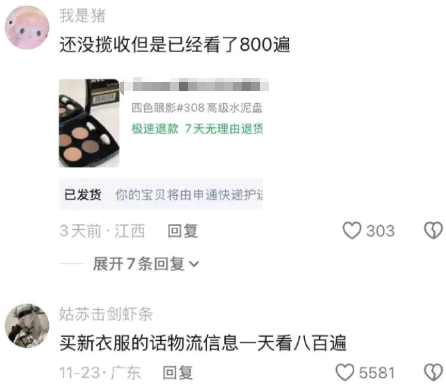 一天能看八百遍