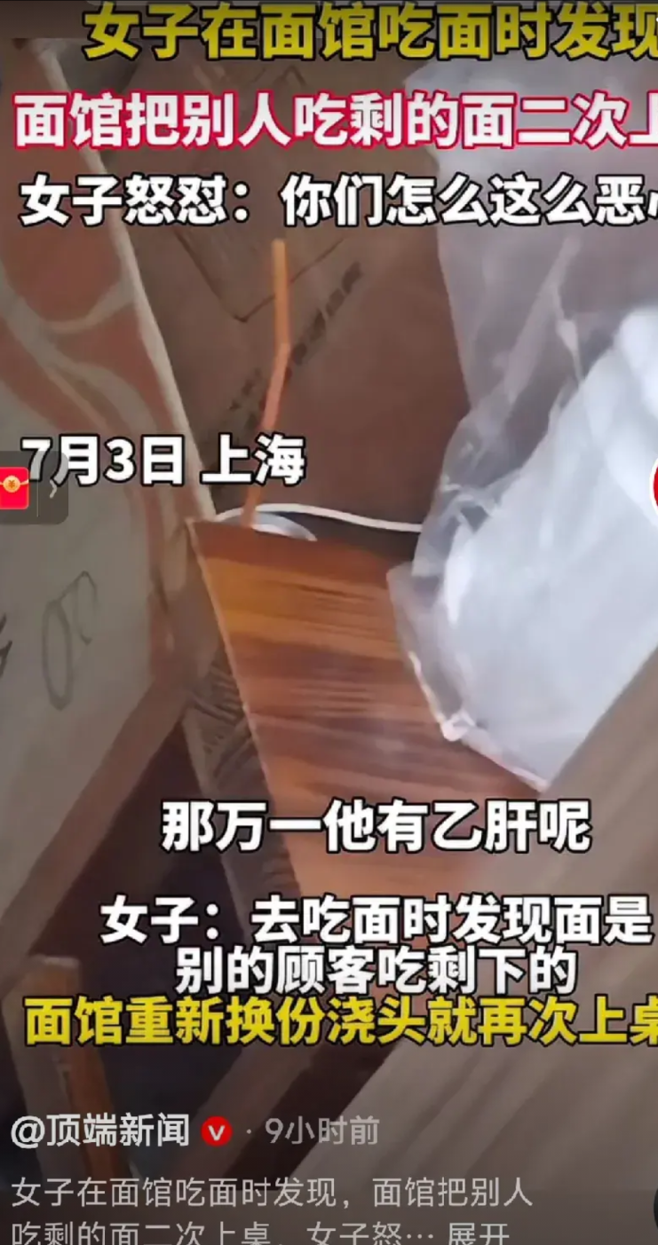 夏天尽量不要去外面吃东西，事发7月3号上海，有一女孩去一家面馆吃面，面店的老板居