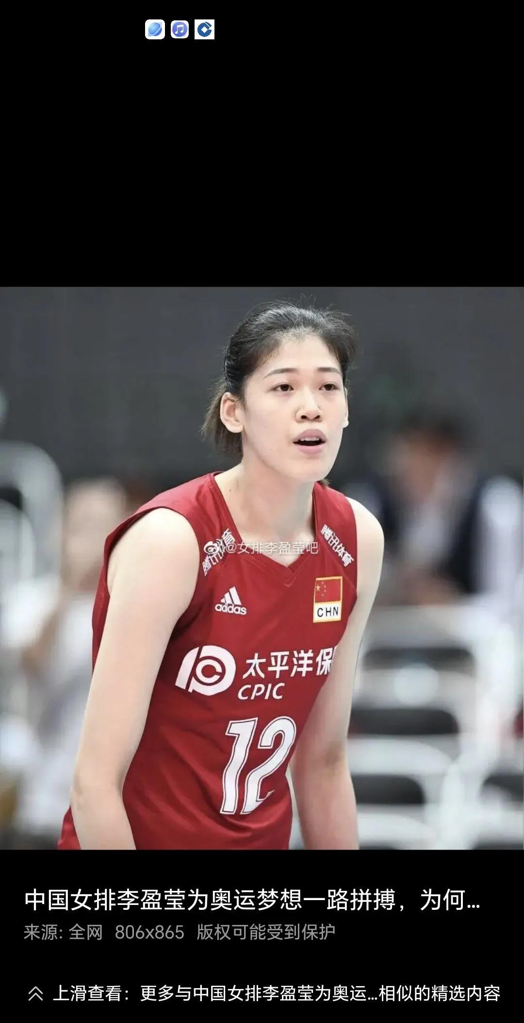 还是要为李盈莹说句公道话！
在中国女排3：0横扫多米尼加队之后，网上又出现了一种