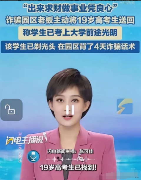 缅甸老板现在估计后背发凉。他怎么也不会想到，前几天刚骗来的高考生，现在得亲自送回