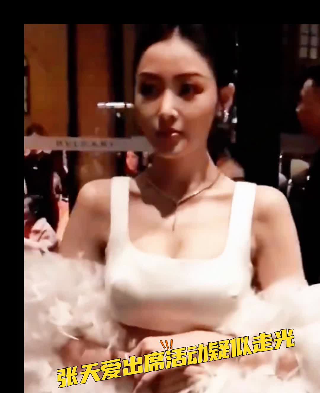 张天爱出席活动疑似走光。
我本是辅助，今晚来打野区区，三万天事事要能。