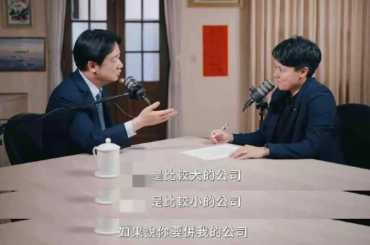 压力越来越大，看来火候差不多了！台湾地区民进党当局想让我们提出 “并购” 条件；