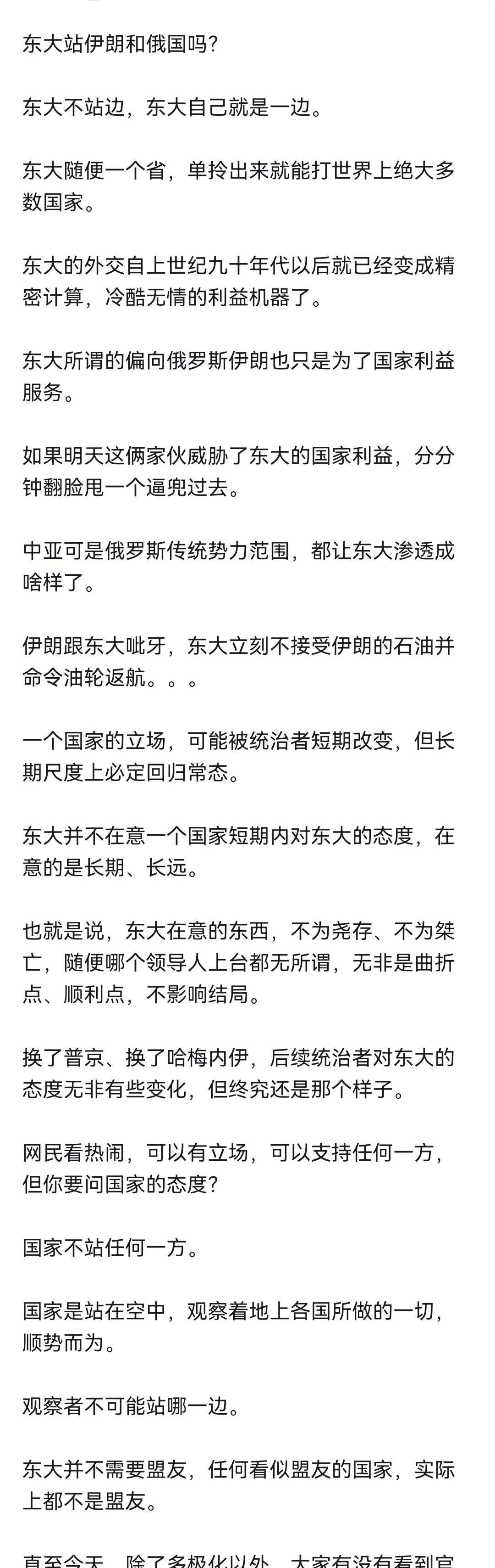 很多人问中方站在那一边，我们站在中方这一边，为啥坚持不结盟，因为这个世界上只有我