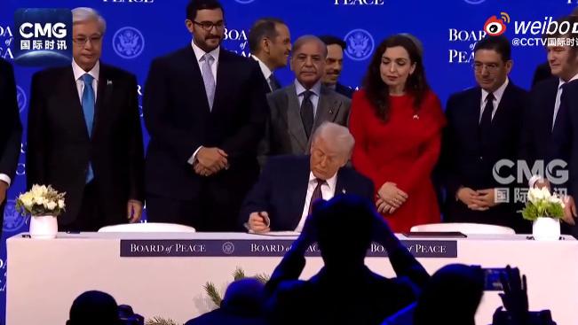 特朗普在达沃斯宣布成立“和平委员会” 试图取代联合国部分职能