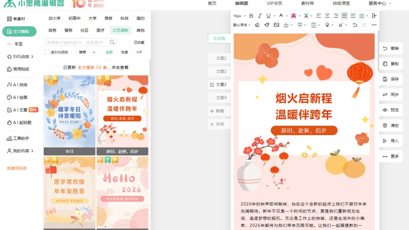 干货！微信图文排版必备的精致边框素材在哪？