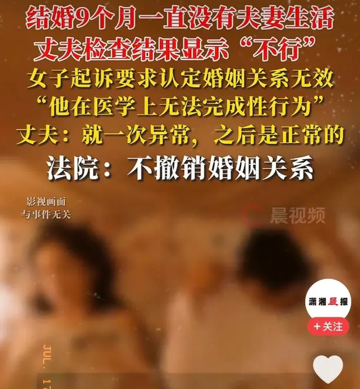 妻子说，结婚9个月，老公没性能力。
老公说，只有1次不行，其余都很棒。
纳闷