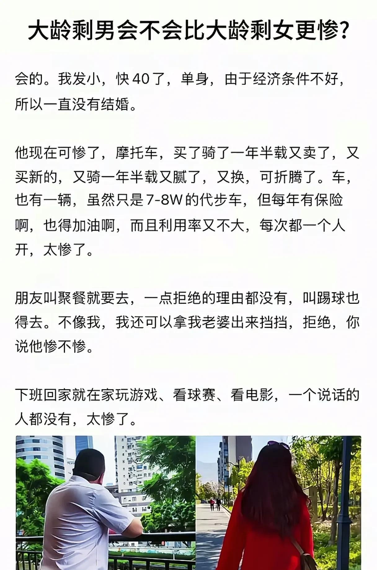 大龄剩男会不会比大龄剩女更惨？！
        结婚并不是评判一个人成不成功的