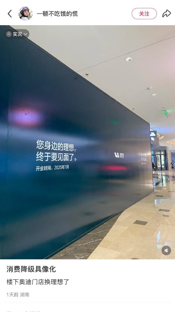 奥迪换理想，真不一定是消费降级，现在谁的单车均价更高不好说呢【来自懂车帝车友圈】