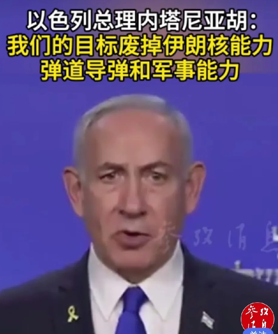 以色列要玩真的，伊朗这次要遭殃了











以色列这是要放大招啊！总