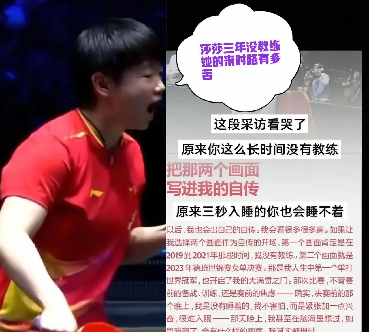 莎莎的自传里一定会出现的两个人，一个是杨光弟，一个是coco！
原来莎莎三年以来