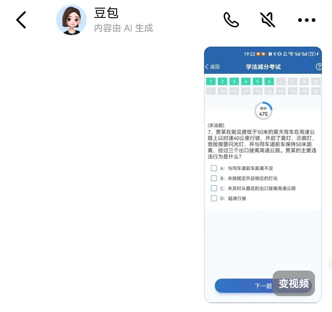 12123学法减分出的题是不是有问题！

12123可以学法减分，只要你的驾