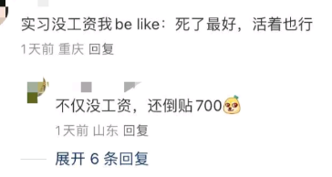 符合上班的精神状态