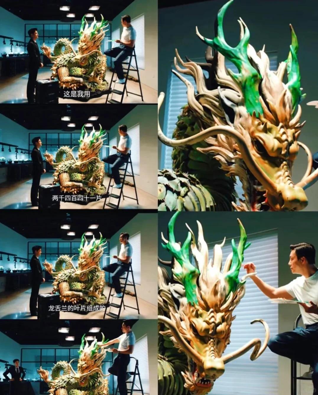 《许我耀眼》细节就是沈皓明那条龙舌兰做成的龙，是真的
这个剧组原来这么用心呀！我