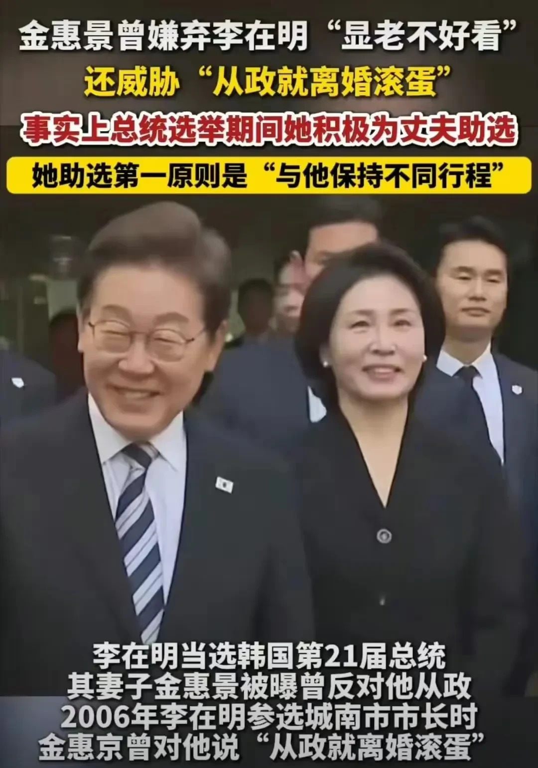娶错老婆毁三代，当韩国总统毁一生











---







