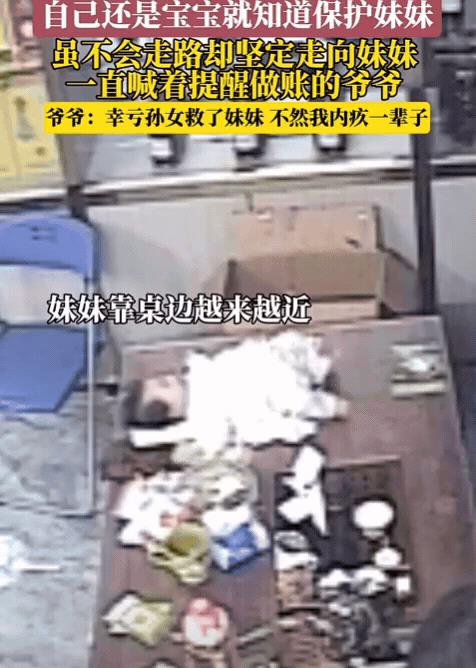 泪目！6月7日，广东一2个月宝宝突然脚蹬身体往前蹭，爷爷没有察觉，眼看即将掉下桌