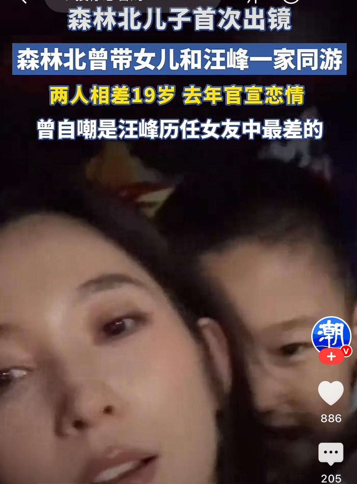 我有一种预感，
森林北，
这次大概率应该是打算，
彻底的放飞自我了，这次带着一双