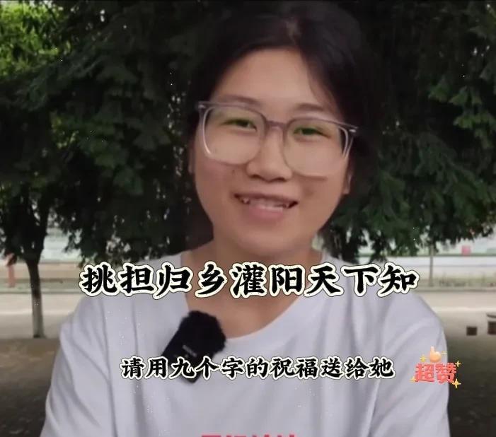 真没想到，扁担女孩让灌阳出名了！  



这个原本默默无闻的小县城，因为一位高