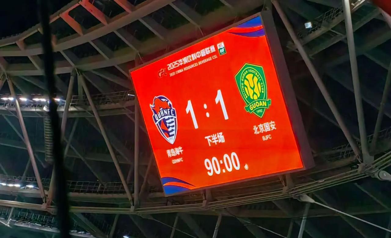 煮熟的鸭子飞了！
北京国安本轮痛失好局，伤停补时被对手进球，客场1：1平青岛海牛