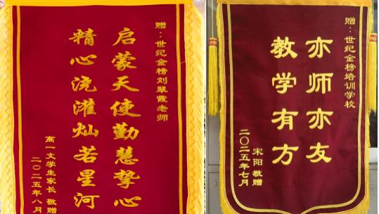 启蒙天使勤慧挚心，精心浇灌灿若星河