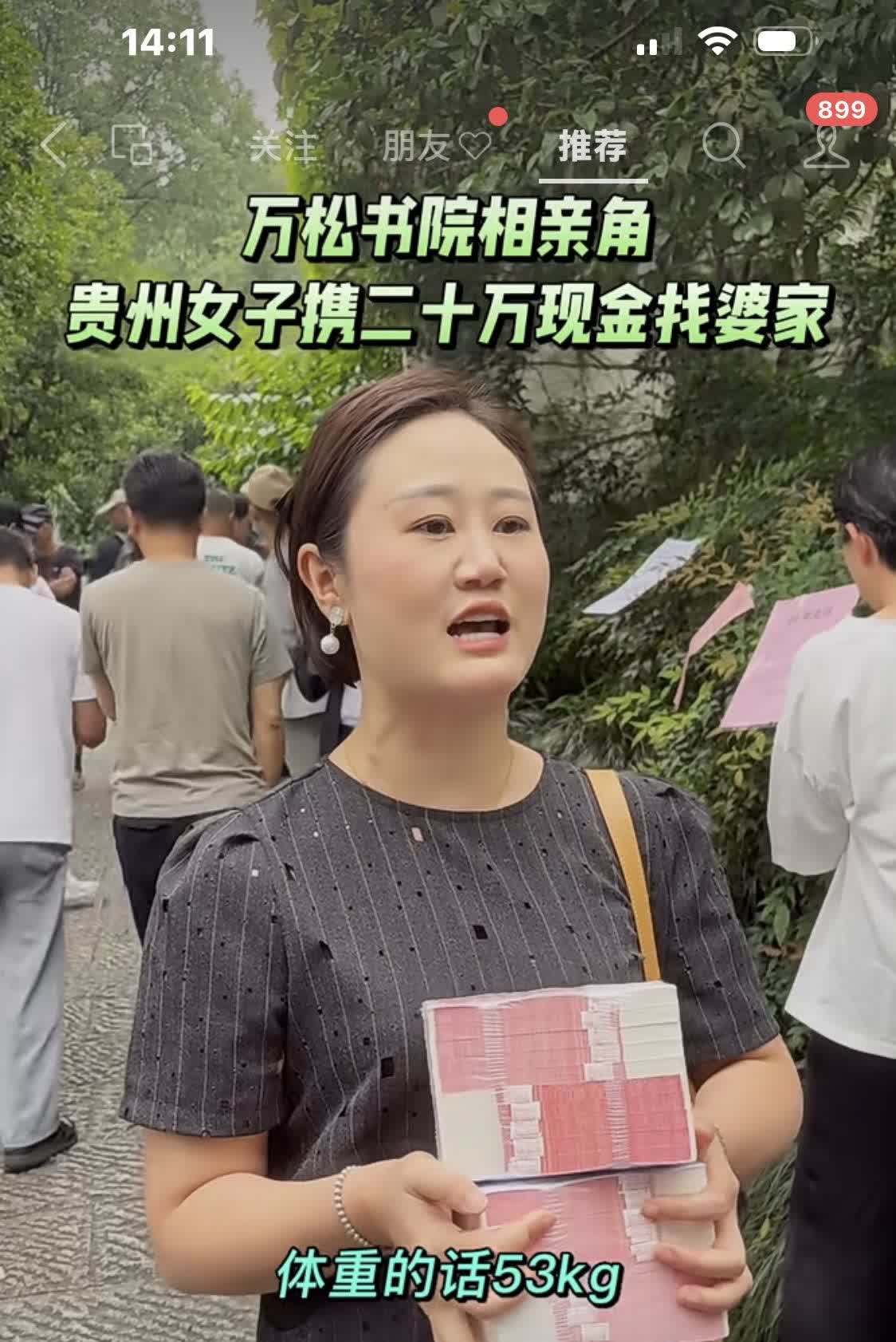 28岁女孩，身高163厘米，体重53公斤，贵州女孩子在杭州工作。

现在相亲