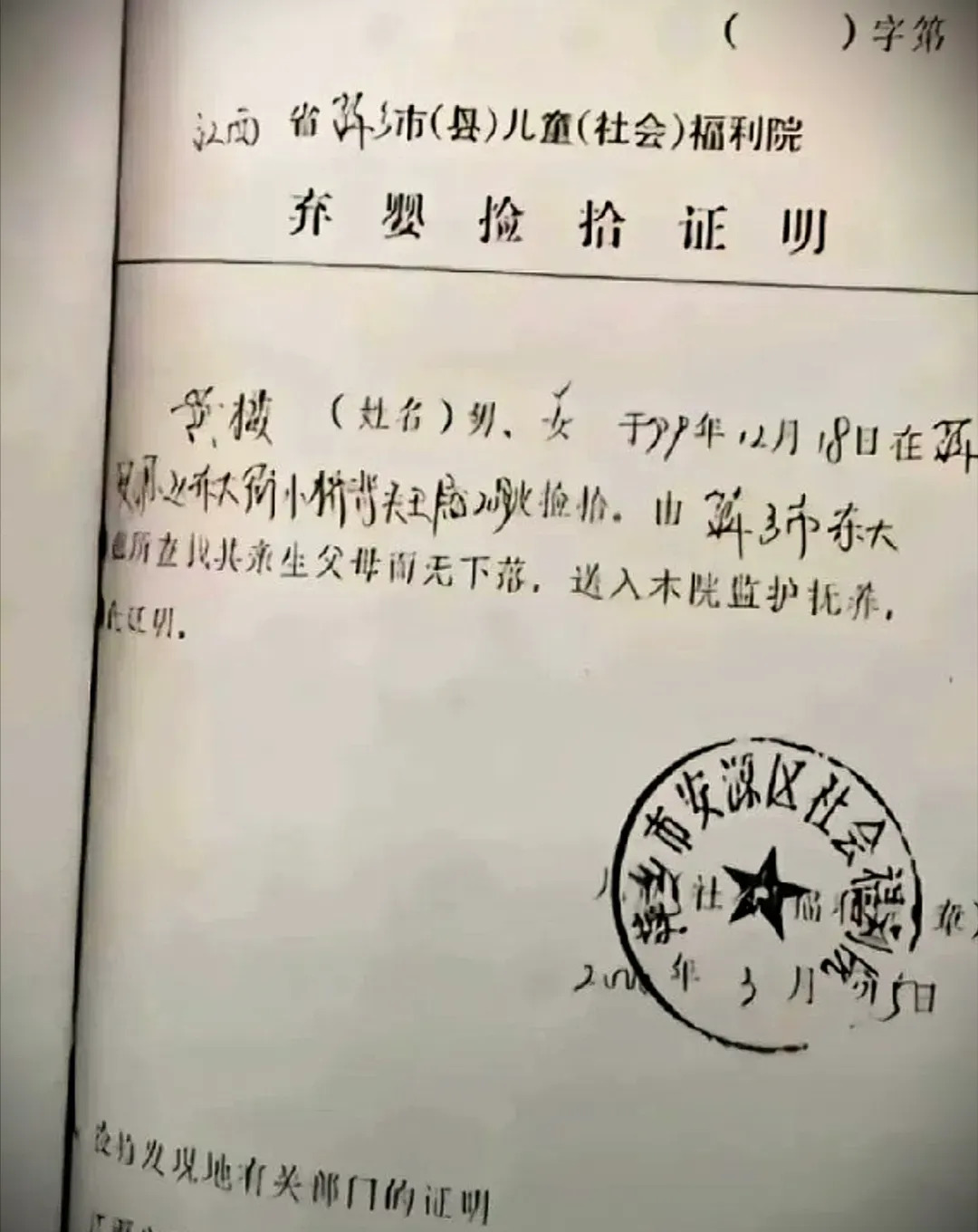 女孩寻亲成功，亲生父母给一万红包











天呐！这年头还有人扔孩子