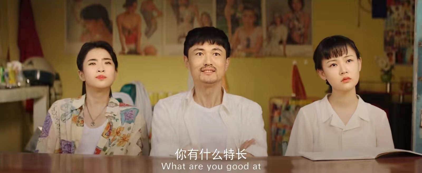 电影《闺女特烦恼》定档0321