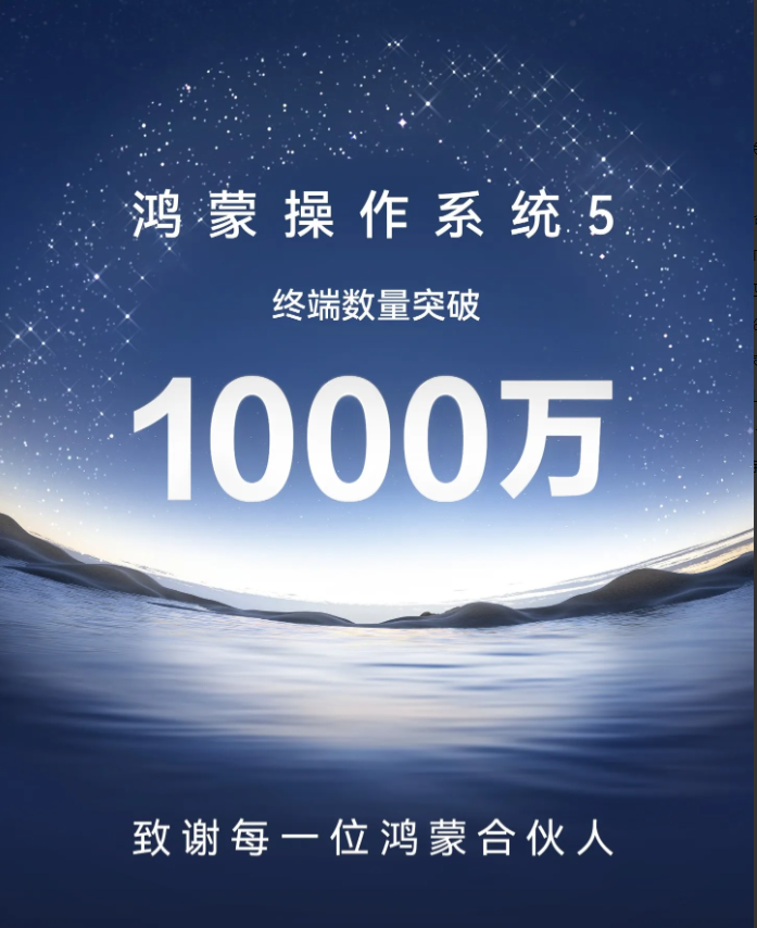 鸿蒙生态这波操作，绝对是科技圈的“现象级狂欢”！7月30日，HarmonyOS 