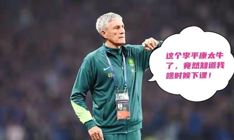 一个常年旅居国外的李平康竟悄然成为中国足球爆料的先知者，不管靠不靠谱都是他率先报
