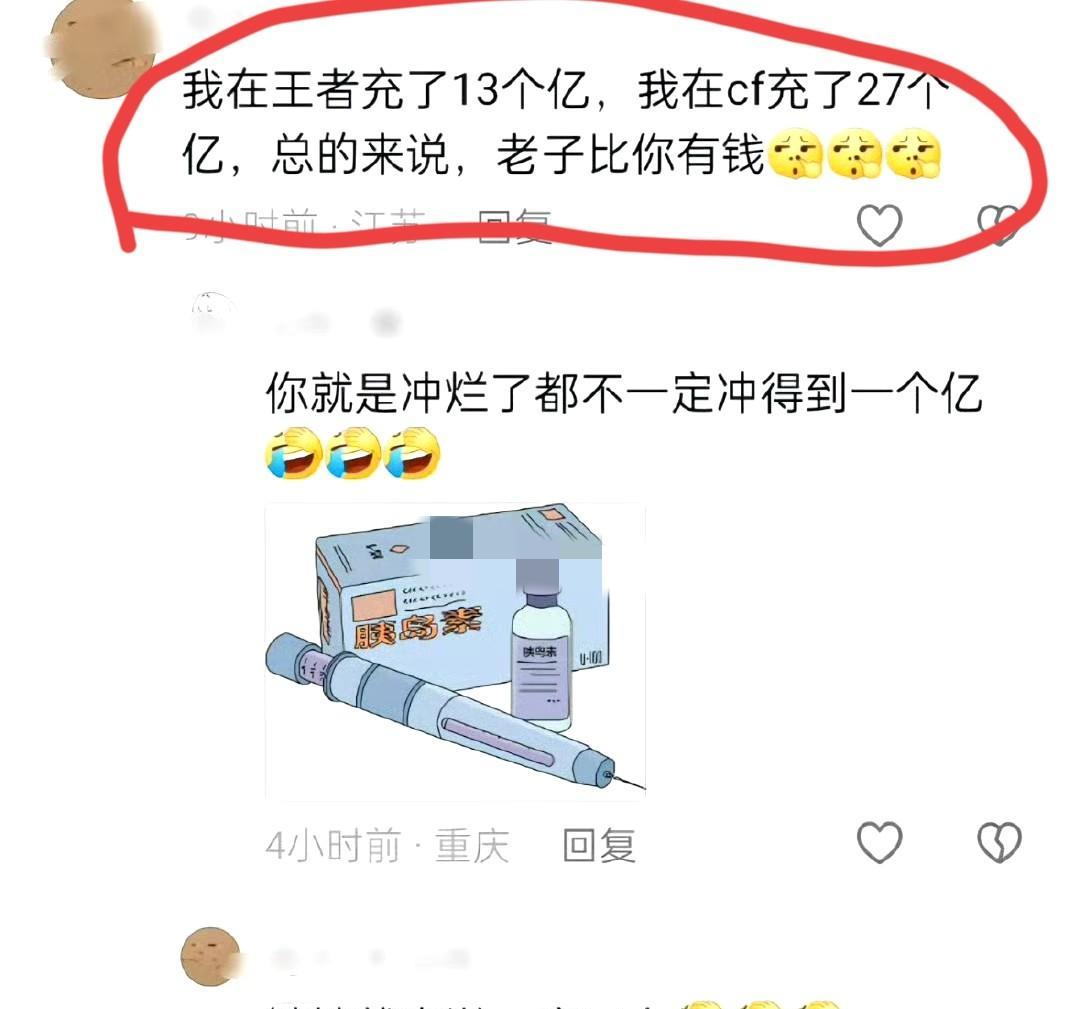 但凡少编个0都可能有人信[捂脸][捂脸]