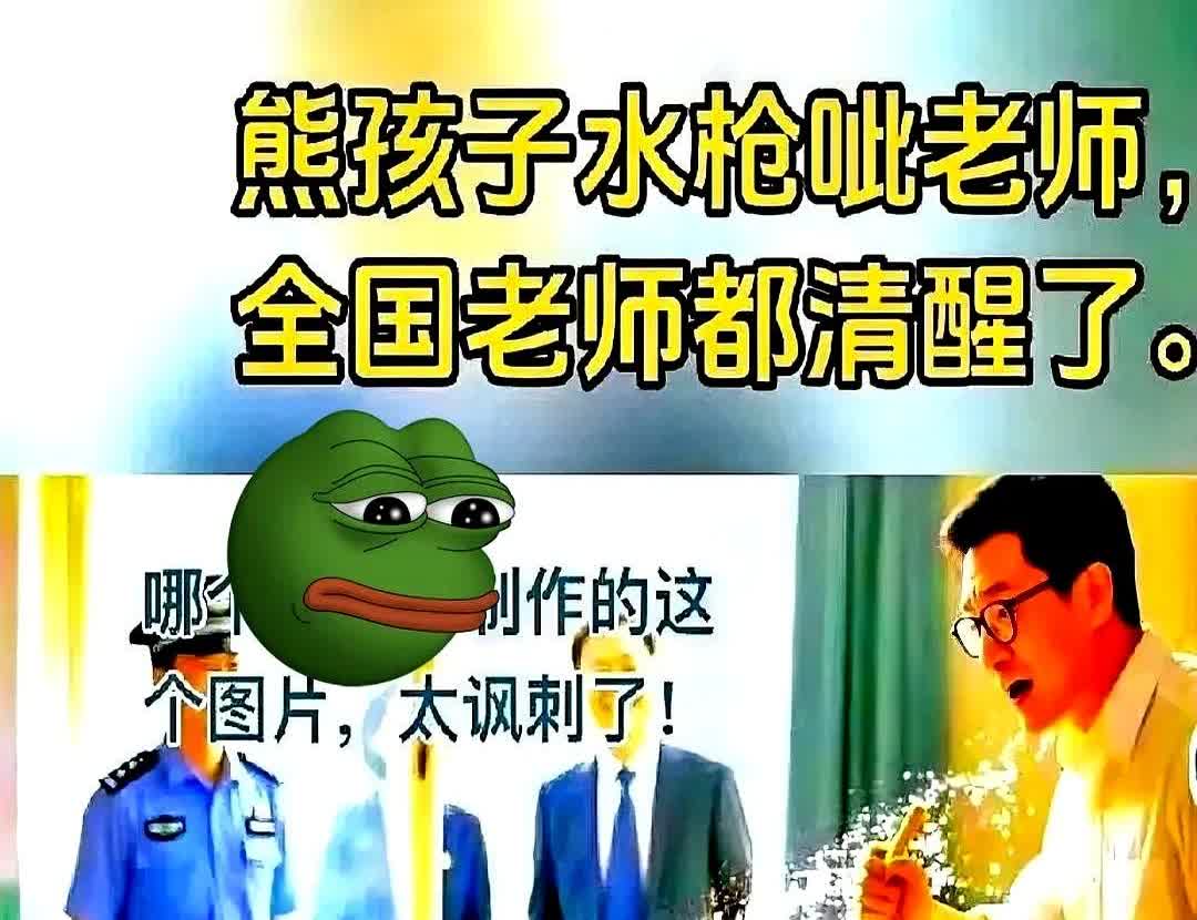 家人们，大快人心！

瑞安那熊孩子，这下彻底遭报应了！

前脚刚在教室用