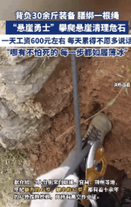 “明知山有虎，偏向虎山行。”湖北恩施的高山峡谷间，有这样一群“悬崖勇士”。他们背