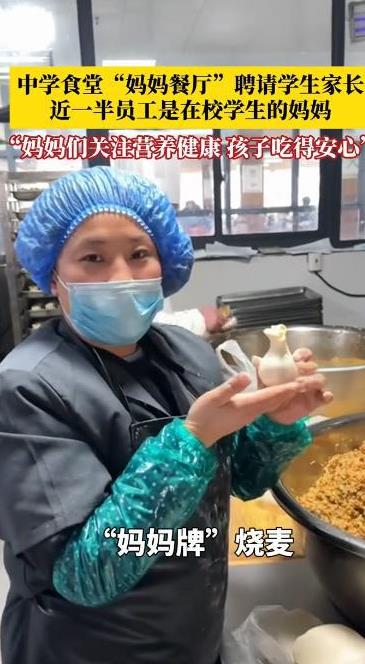 这校长太聪明了。4月14日，江苏淮安，一中学校长想让孩子们在食堂吃得放心，脑子一