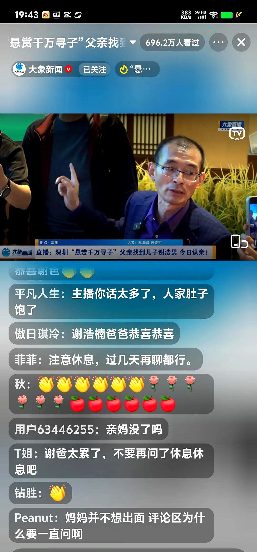谢浩楠家庭喜事引关注











我的天，这家人是走了什么大运？谢浩楠
