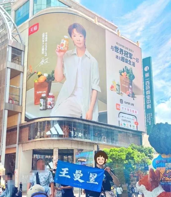 世界冠军王曼昱代言光合植造SUPERLIFE，和她一起邂逅超级生活吧～[么么哒]