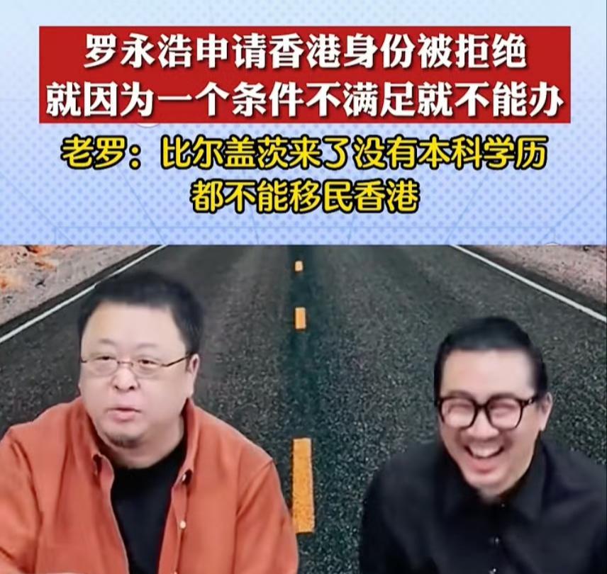罗永浩IP属地在中国香港。
话说他的香港身份办下来没？
之前罗永浩曾自曝，为商务