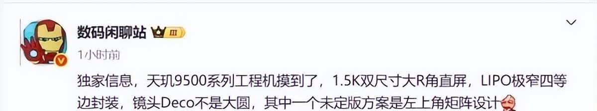 放弃大圆设计，OPPO Find X9系列一个未定版方案是左上角矩阵设计
OP