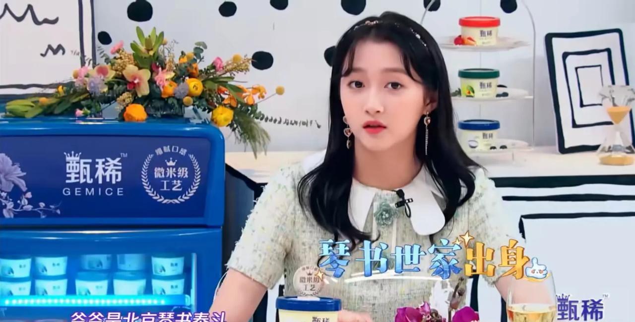 演员关晓彤说：“我爷爷是北京琴书泰斗，也就是琴书的创始人，叫关学曾。”主持人惊讶