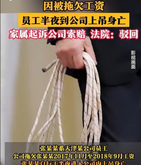 近日报道，天津，一男子在某公司苦干近一年，竟落得身无分文，连饭都吃不上！多次讨薪