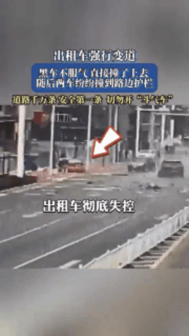 出租车司机，你舒服了吗？
他就是赌你会让他，也知道你不让的责任在他，可横惯了的毛