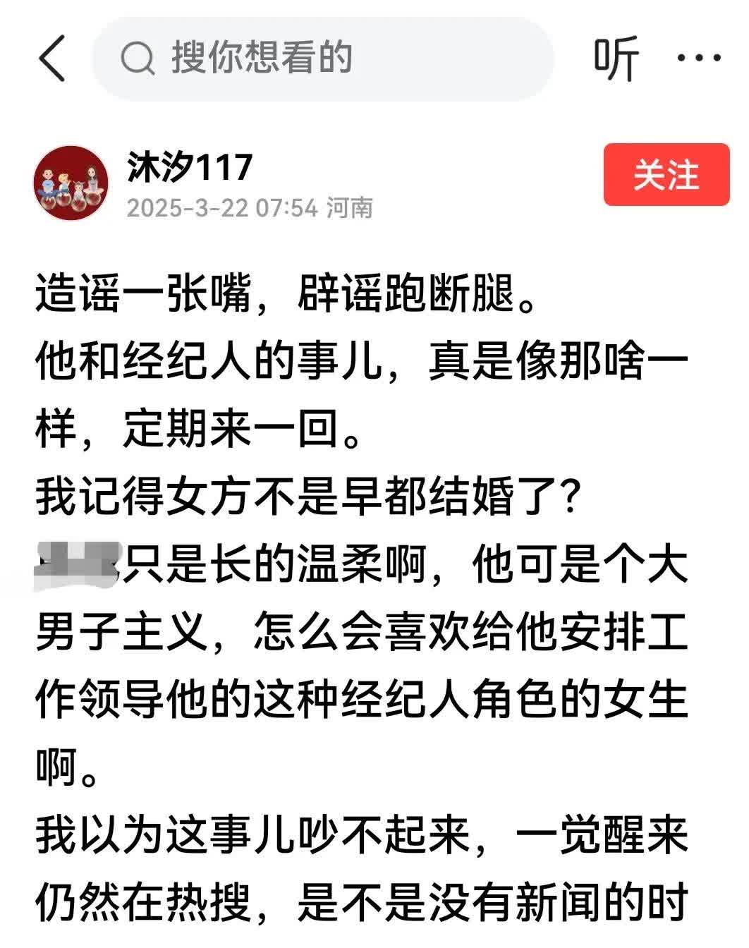 昨天开始黑rs造黄谣+yxh联动铺黄谣，这只是组合拳的一部分。以下这种【澄清式造