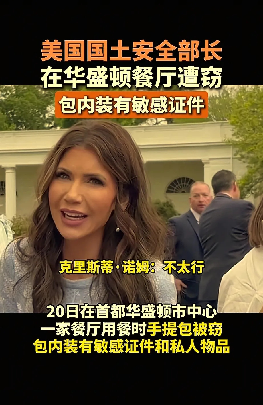 小偷拾金不昧反衬FBI失职











我的天哪！这都什么跟什么啊？美