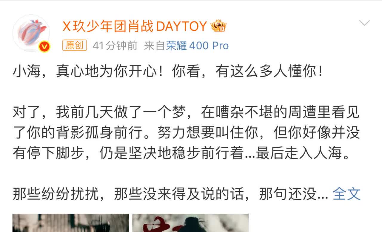肖战发微博了，小作文如期而至，好像是一种约定，与角色告别
厚厚的剧本与笔记，化