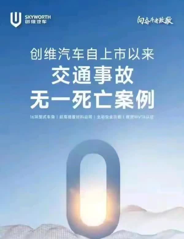 创维汽车的这番骚操作，简直可称之为无耻至极，就拿全世界的车企来讲，也肯定是前无古