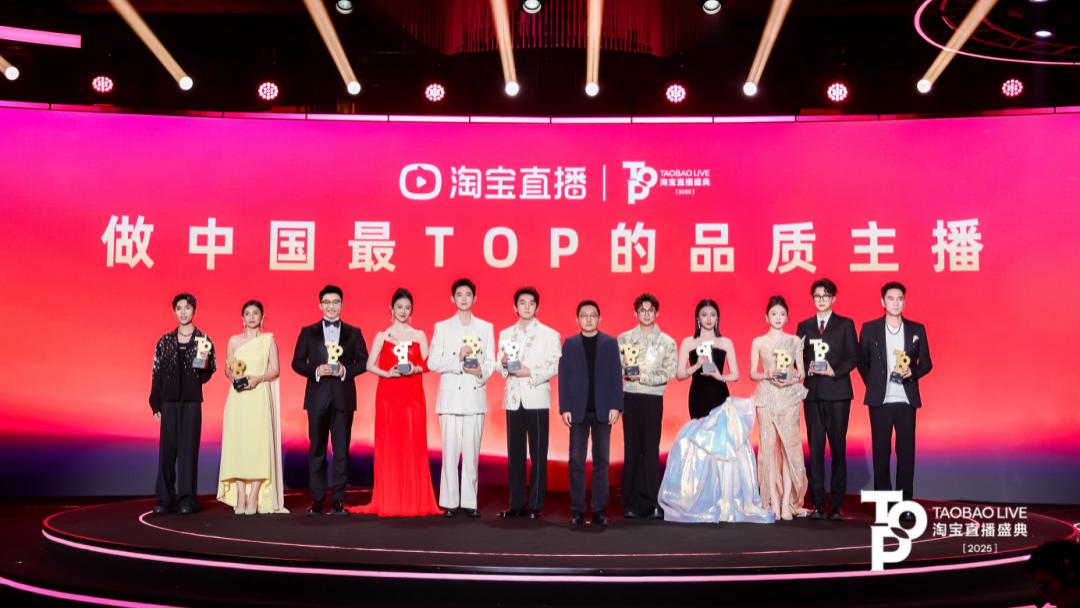 淘宝主播们，把“品质”打在公屏上