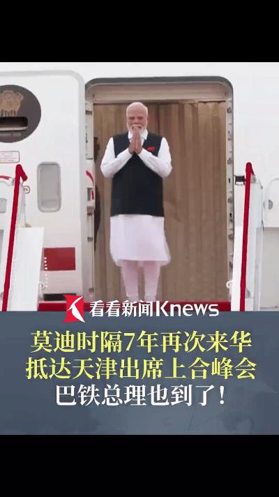 莫迪时隔7年再来中国！这波操作释放什么信号？  
刷到看看新闻的视频瞬间精神！ 