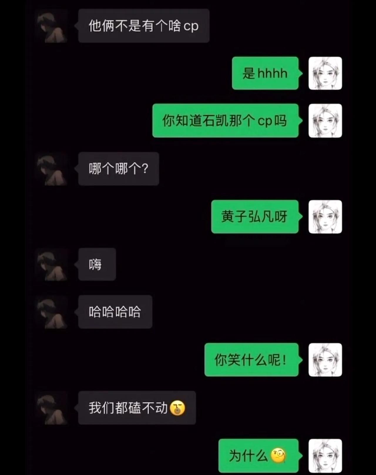 #名侦探学院地狱笑话笑到打鸣# 石凯堪称“文韬毒唯天花板”！就算披兄弟皮混入粉丝